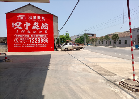 三都墙体广告如何定价？