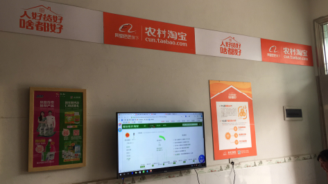 三都村淘店面装修