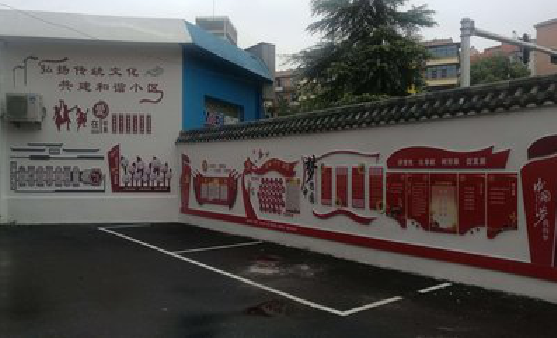 三都社区文化墙的创意设计。