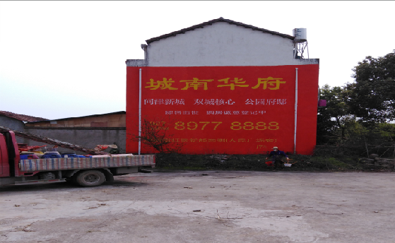 三都墙体彩绘如何呈现最大效果？