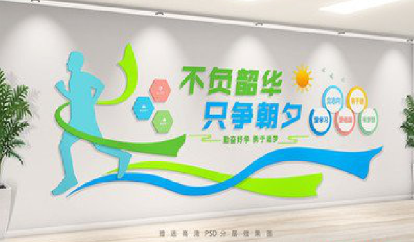 三都校园室内文化墙如何设计？