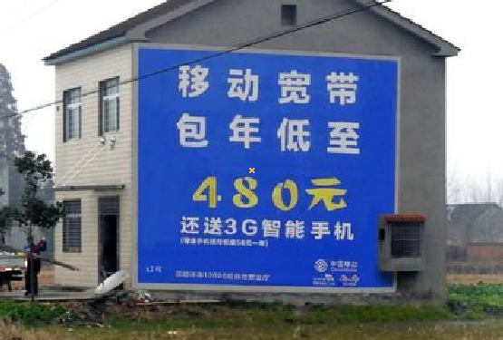 三都怎么发布户外墙体广告？