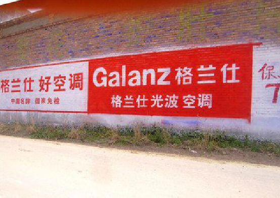 三都墙体广告的价格影响因素有哪些？