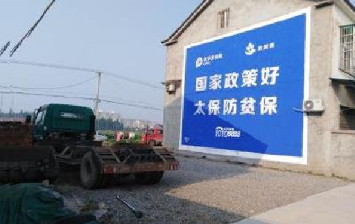 三都在城镇刷墙体广告会有效果吗？