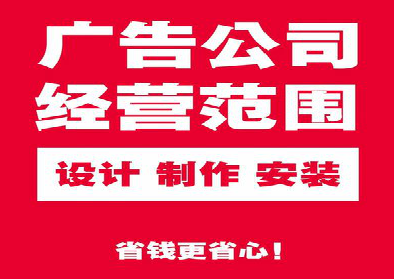 三都广告制作有什么技巧？