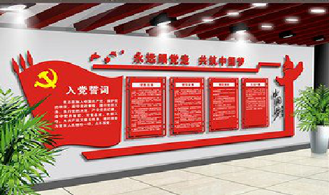 三都党建文化墙设计成什么样式的合适？