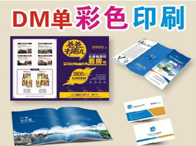 三都单页印刷，色彩搭配简单。