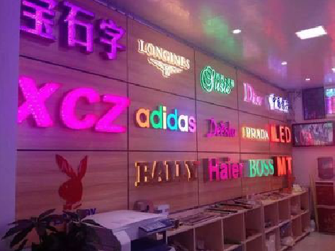 三都七彩外露发光字的制作工艺。