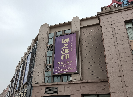 三都高空喷绘如何安装？