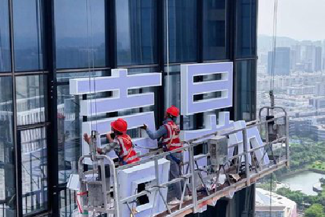 三都玻璃上安装发光字怎么固定呢？