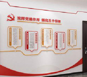 三都党建文化墙设计方法有哪些？