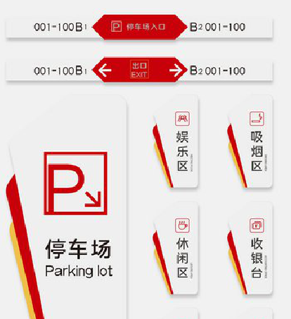 三都商场标识系统规划管理。